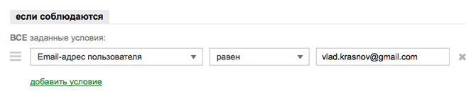 03_email_condition_670.png