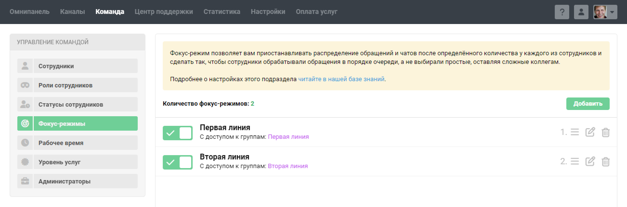 img_admin_rus_2_14.png