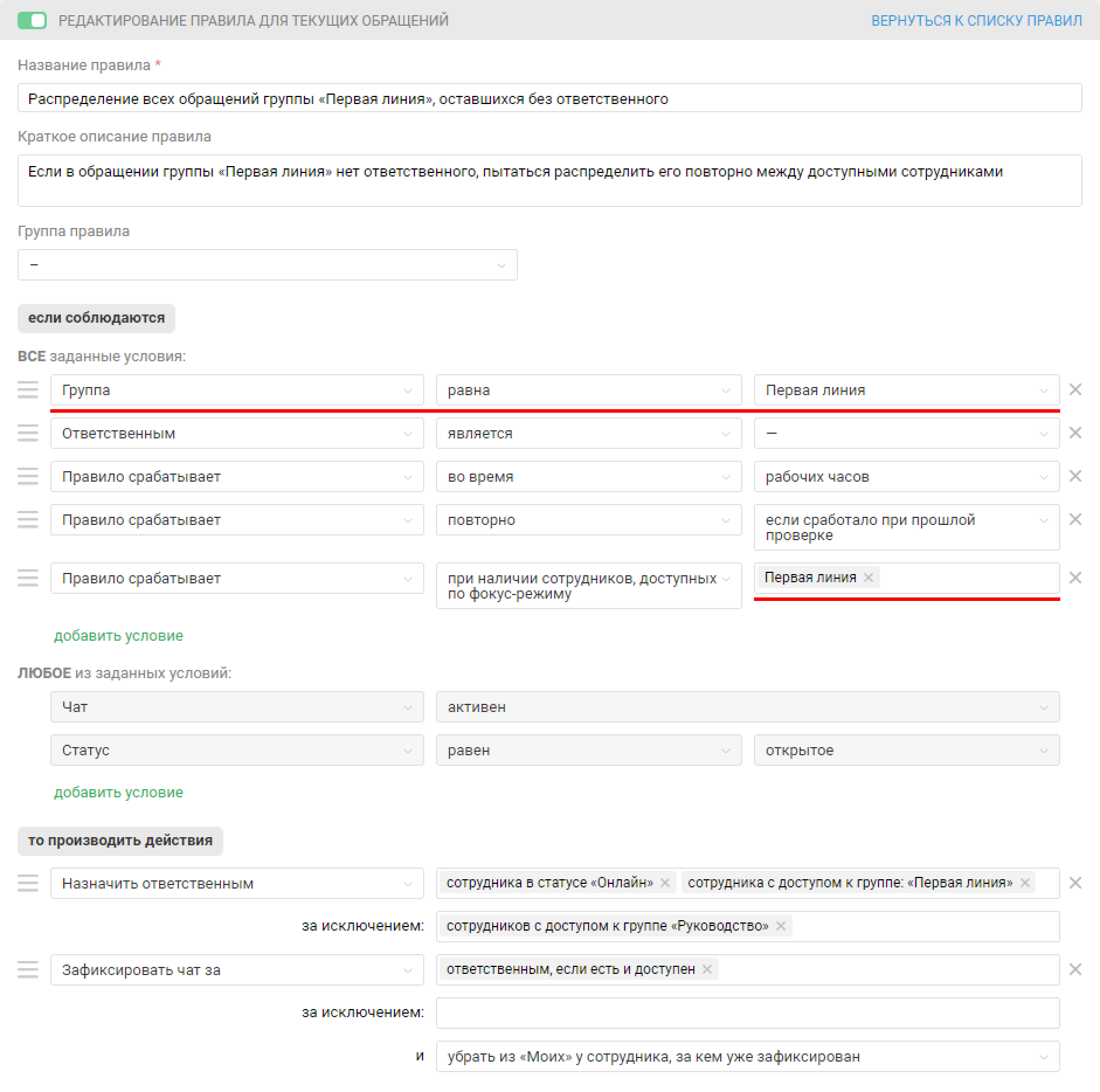 img_admin_rus_2_15.png