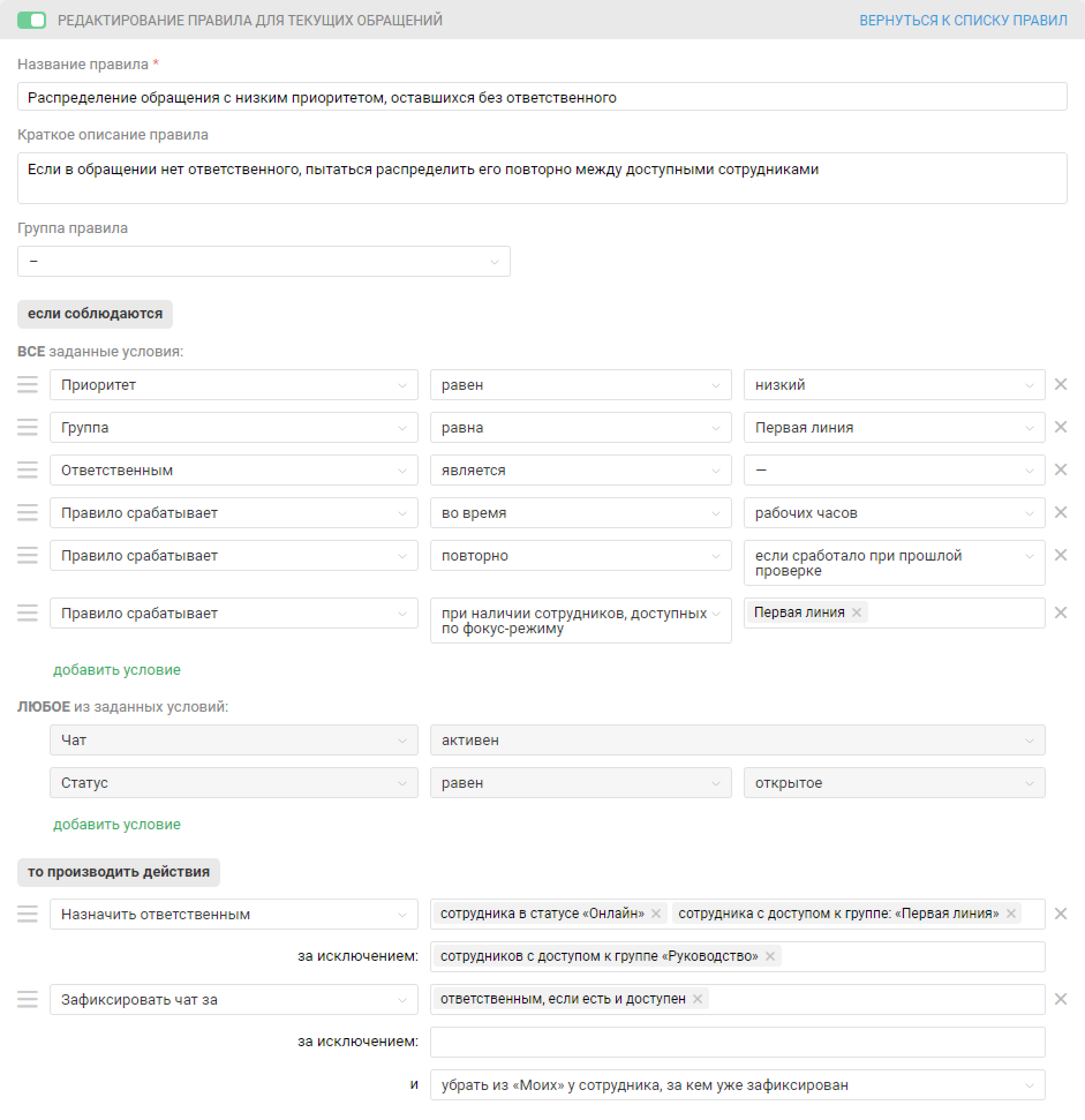 img_admin_rus_2_18.png