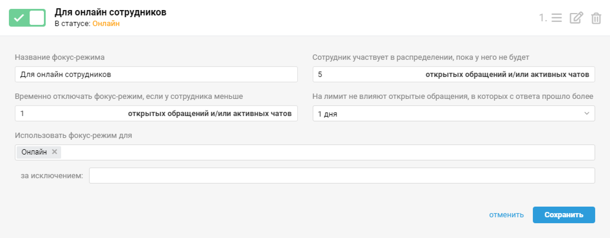 img_admin_rus_2_6.png